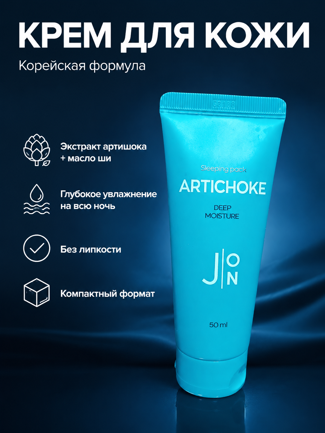 Крем: карточка после генерации